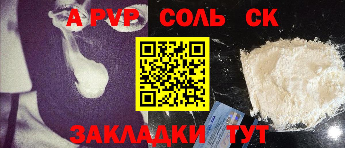 A-PVP  Вход с VPN  Рыбинск  APVP VHQ  APVP СК КРИС 