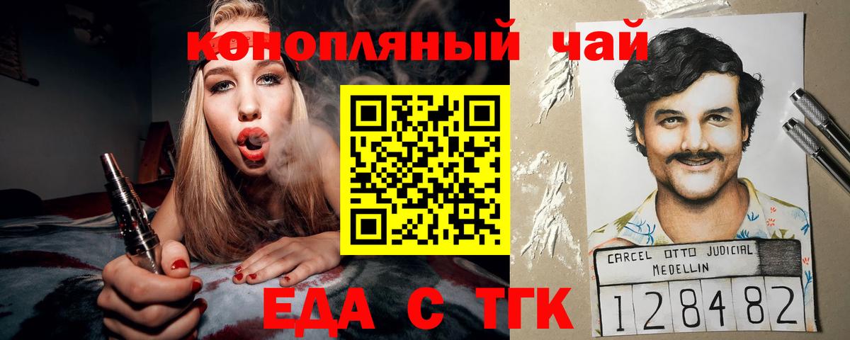 Cannafood марихуана Рыбинск