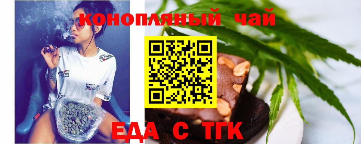Canna-Cookies марихуана  Вход с VPN  Рыбинск 
