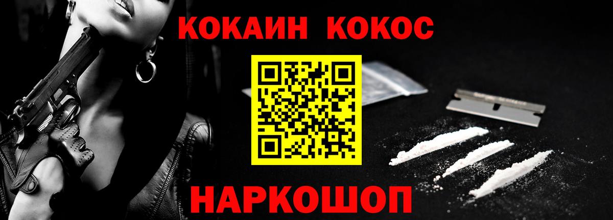 COCAIN FishScale Рыбинск