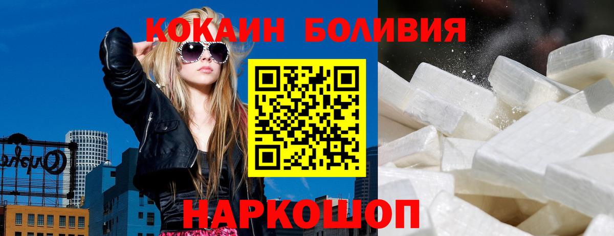 Кокаин  КОКАИН Перу  Вход с VPN  Рыбинск 
