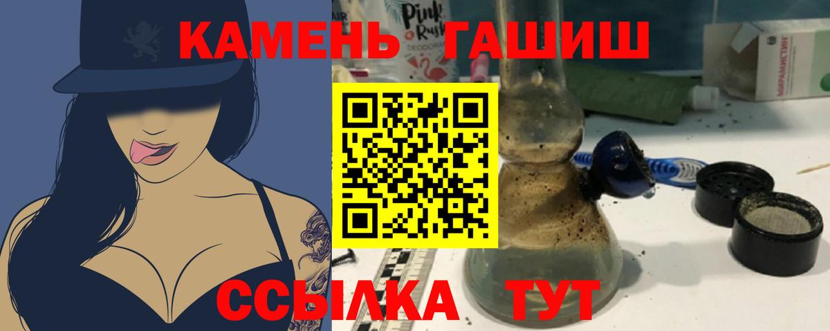 ГАШИШ 40% ТГК Рыбинск