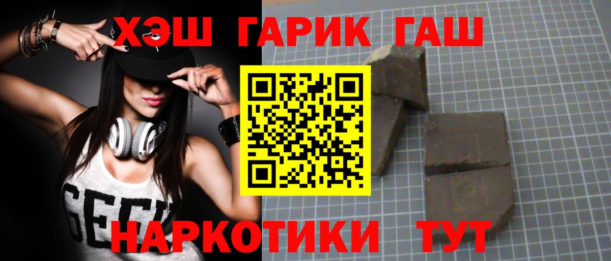 ГАШИШ VHQ  Вход с VPN  ГАШ гашик  Рыбинск 