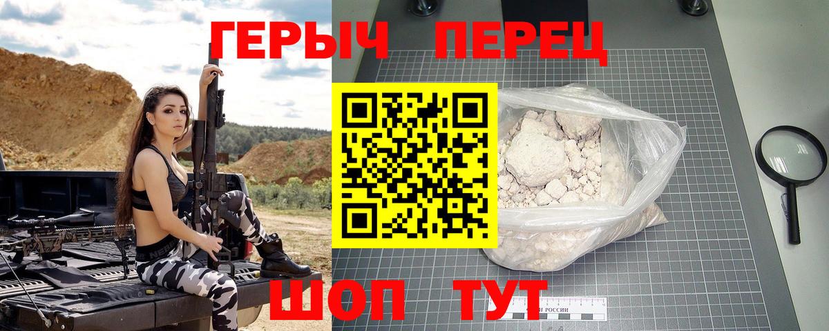 Героин герыч Рыбинск