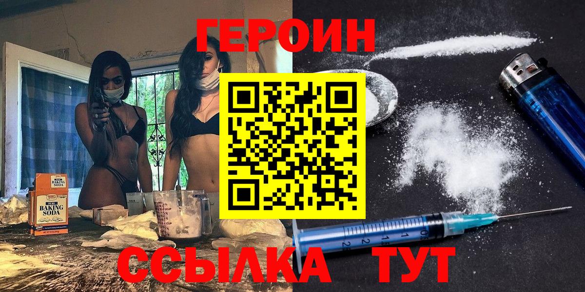 Рыбинск  ГЕРОИН гречка  Вход с VPN 