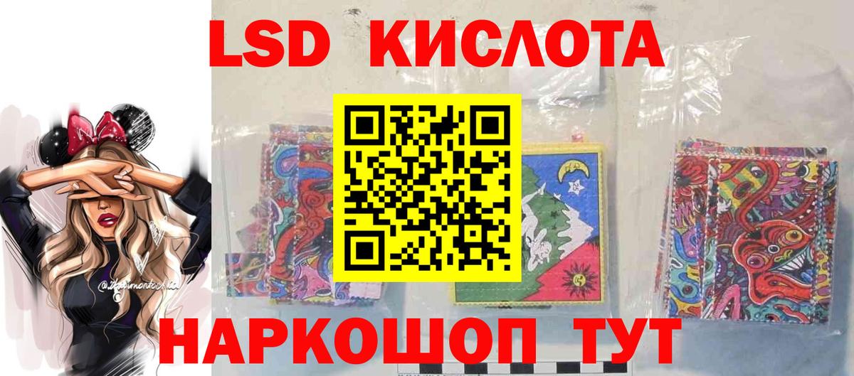 Лсд 25 экстази  Вход с VPN  Рыбинск  ЛСД экстази кислота 