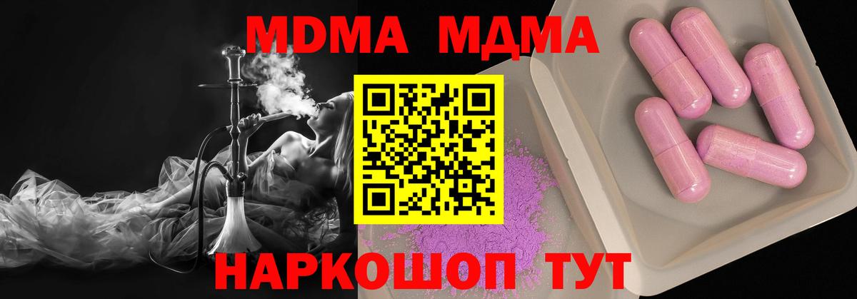 МДМА кристаллы  Вход с VPN  Рыбинск 