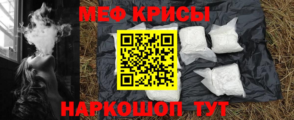 Мефедрон мука  Меф  МЯУ-МЯУ  Рыбинск  купить закладку  Вход с VPN 