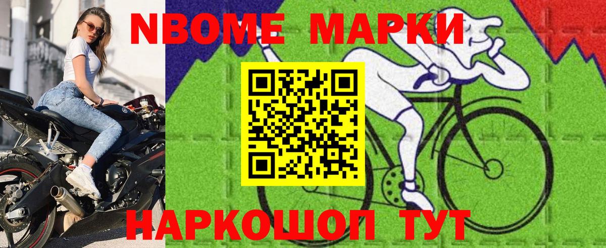 Рыбинск  Марки 25I-NBOMe 1500мкг  Вход с VPN 