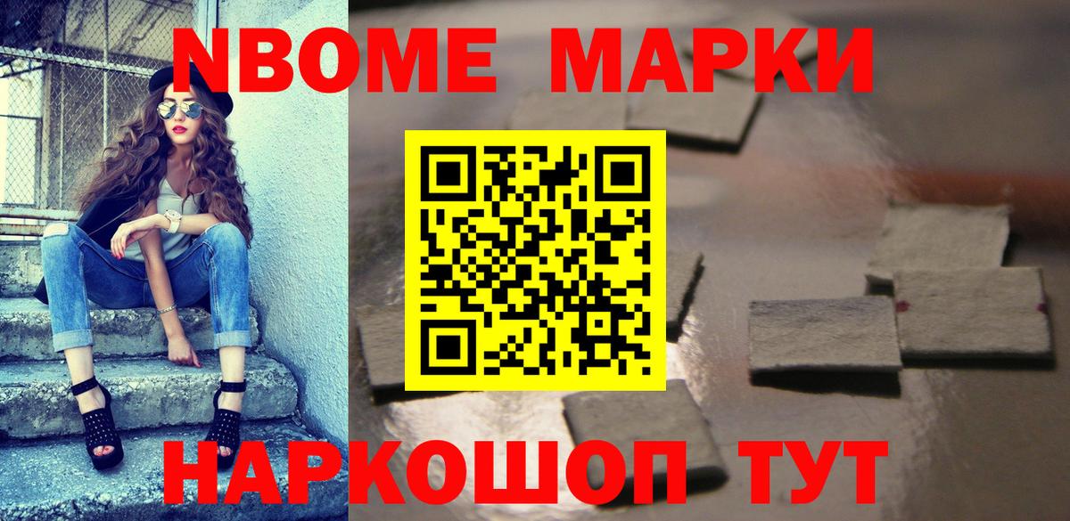 Наркотические марки 1,5мг Рыбинск