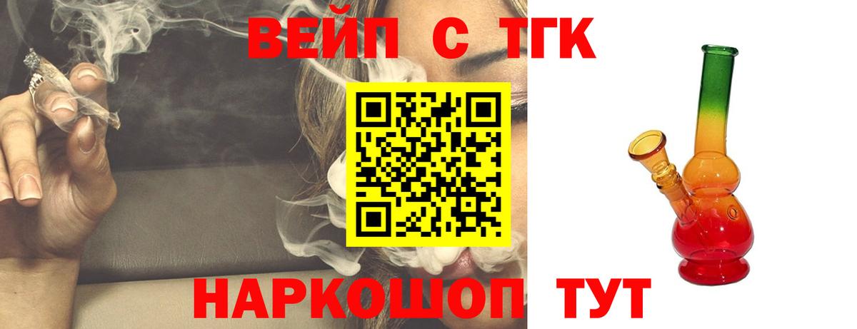 Рыбинск  Дистиллят ТГК гашишное масло  Вход с VPN 