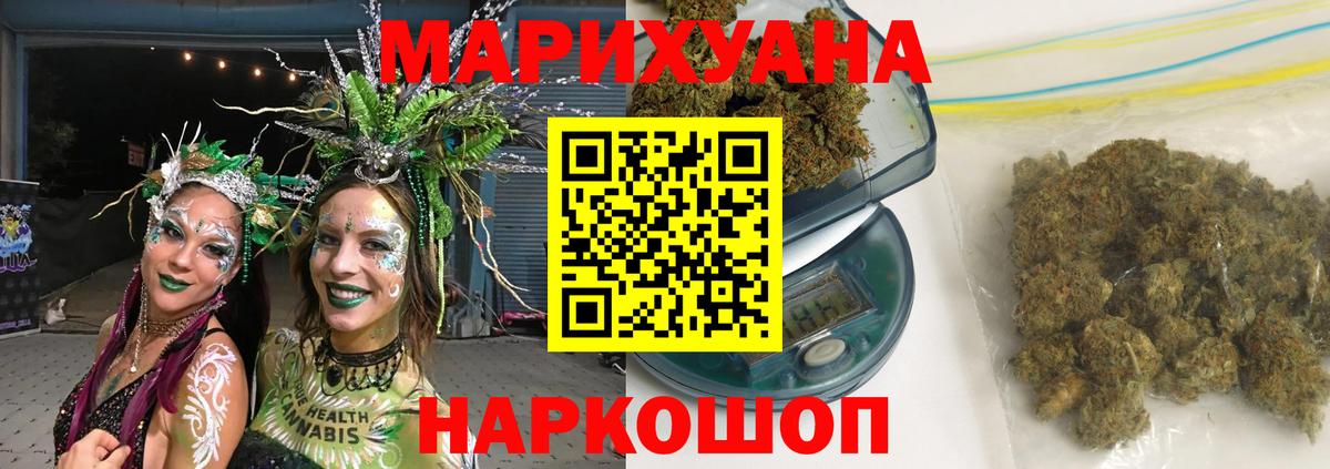 Бошки Шишки сатива  Бошки марихуана марихуана  Каннабис AK-47  Вход с VPN  Рыбинск  Конопля индика 